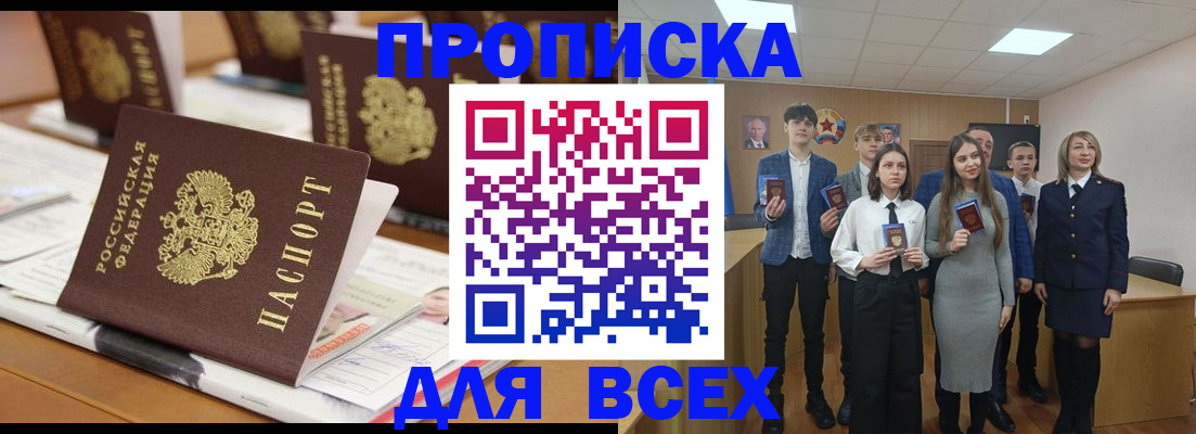 прописка для военкомата в Рязани