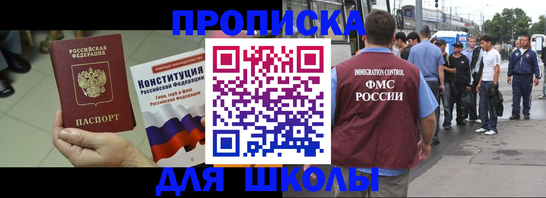 прописка для кредита в Рязани