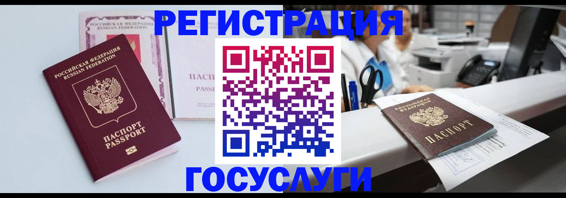 временная регистрация для всех в Рязани