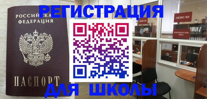 временная регистрация купить в Рязани