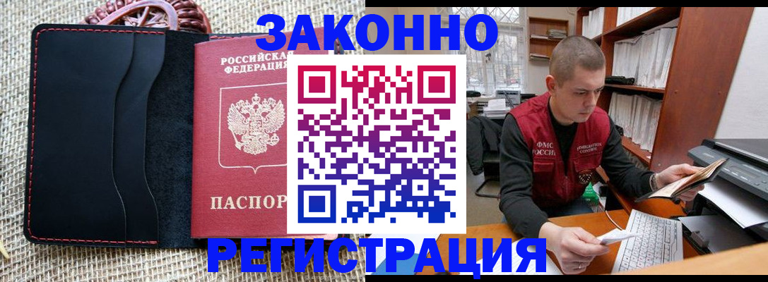 прописка от собственника в Рязани