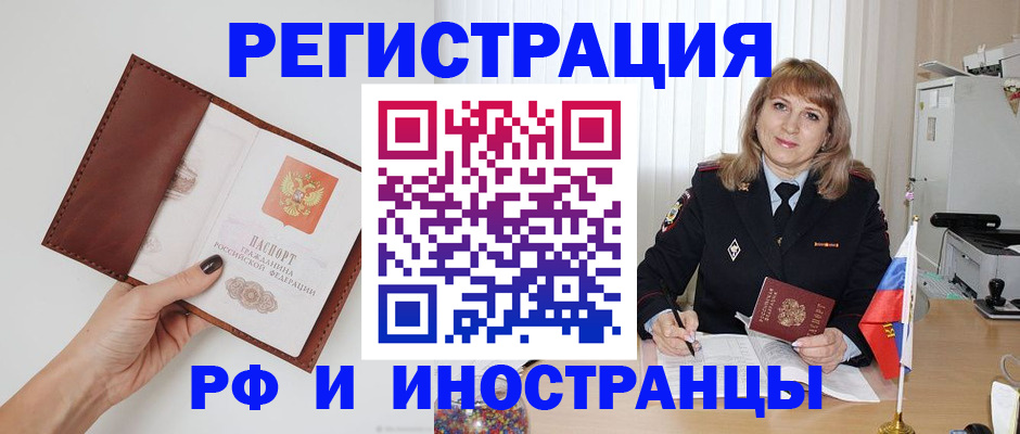 где прописаться в Рязани