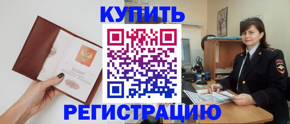 прописка 2025 в Рязани