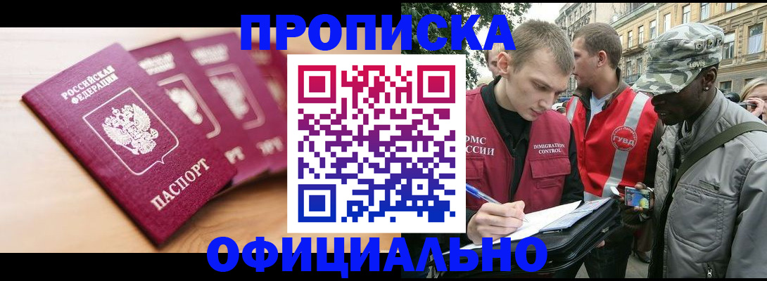 временная регистрация в квартире в Рязани