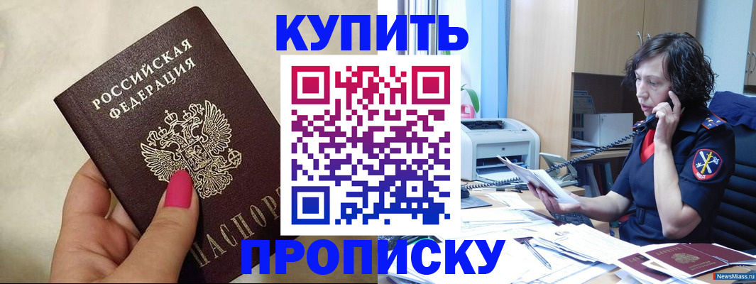 прописка поиск в Рязани